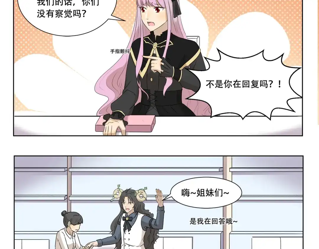 《千精百怪》第322话 居委大妈的爱好 第10页