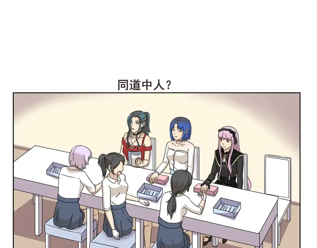 《千精百怪》第322话 居委大妈的爱好 第7页