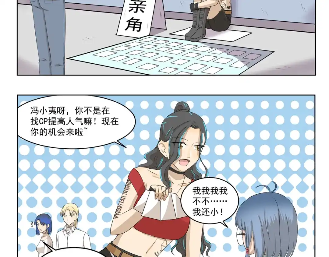 《千精百怪》第322话 居委大妈的爱好 第5页