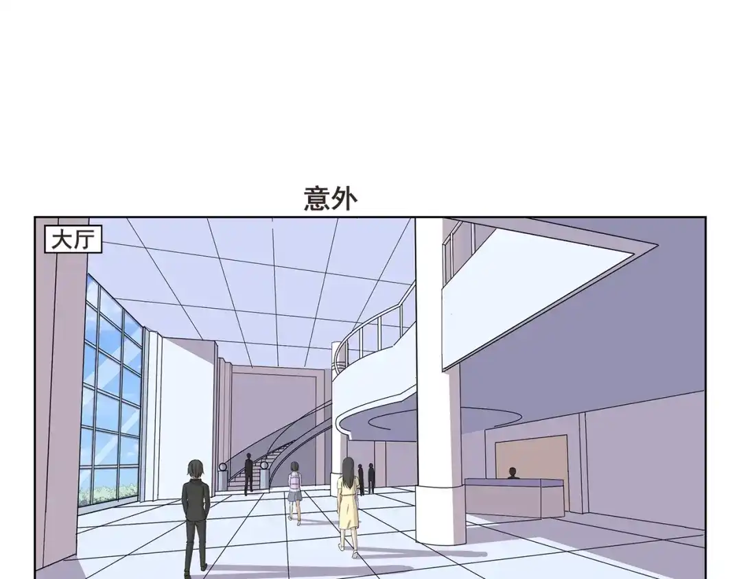 《千精百怪》第323话 奇怪的短信 第7页