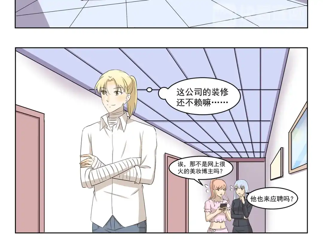 《千精百怪》第323话 奇怪的短信 第8页