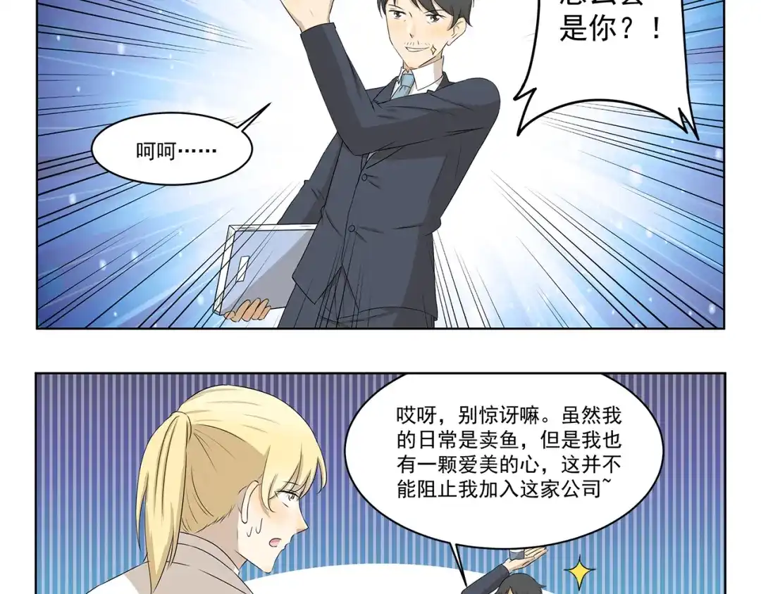 《千精百怪》第323话 奇怪的短信 第10页