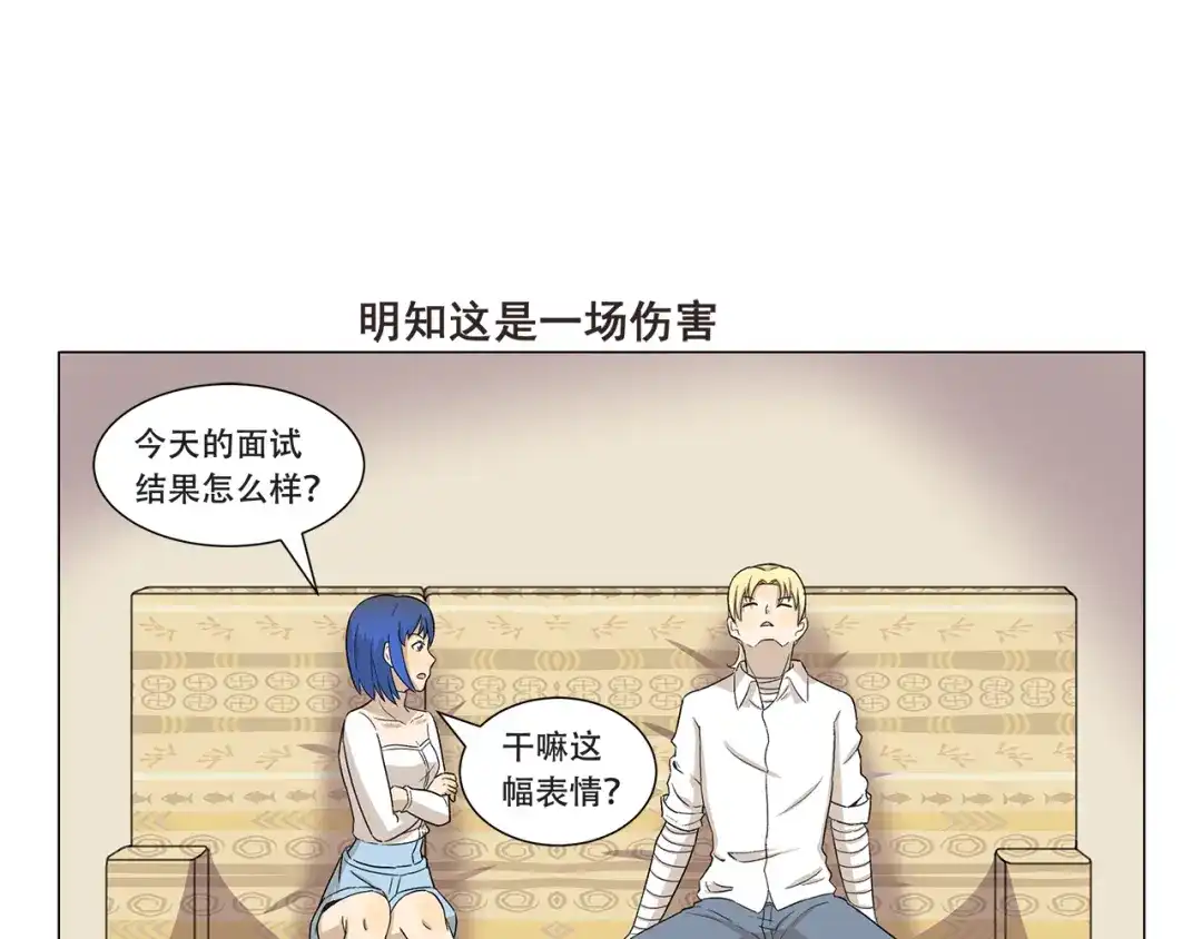 《千精百怪》第324话 明知这是一场意外 第7页