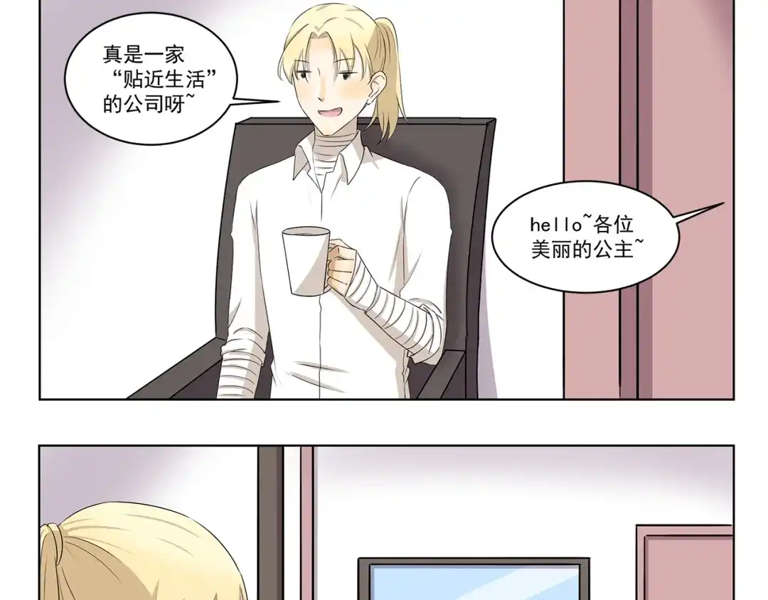 《千精百怪》第324话 明知这是一场意外 第3页