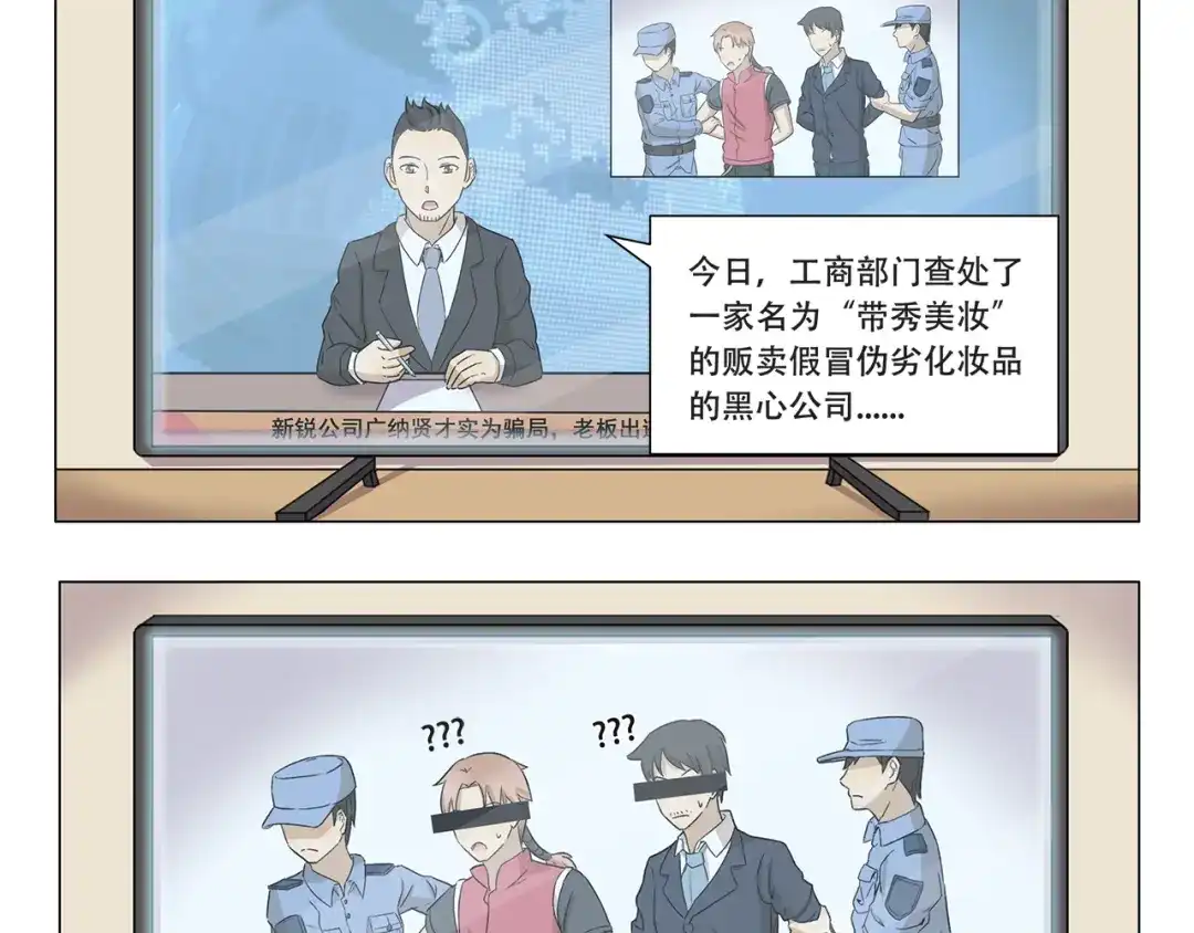 《千精百怪》第324话 明知这是一场意外 第10页