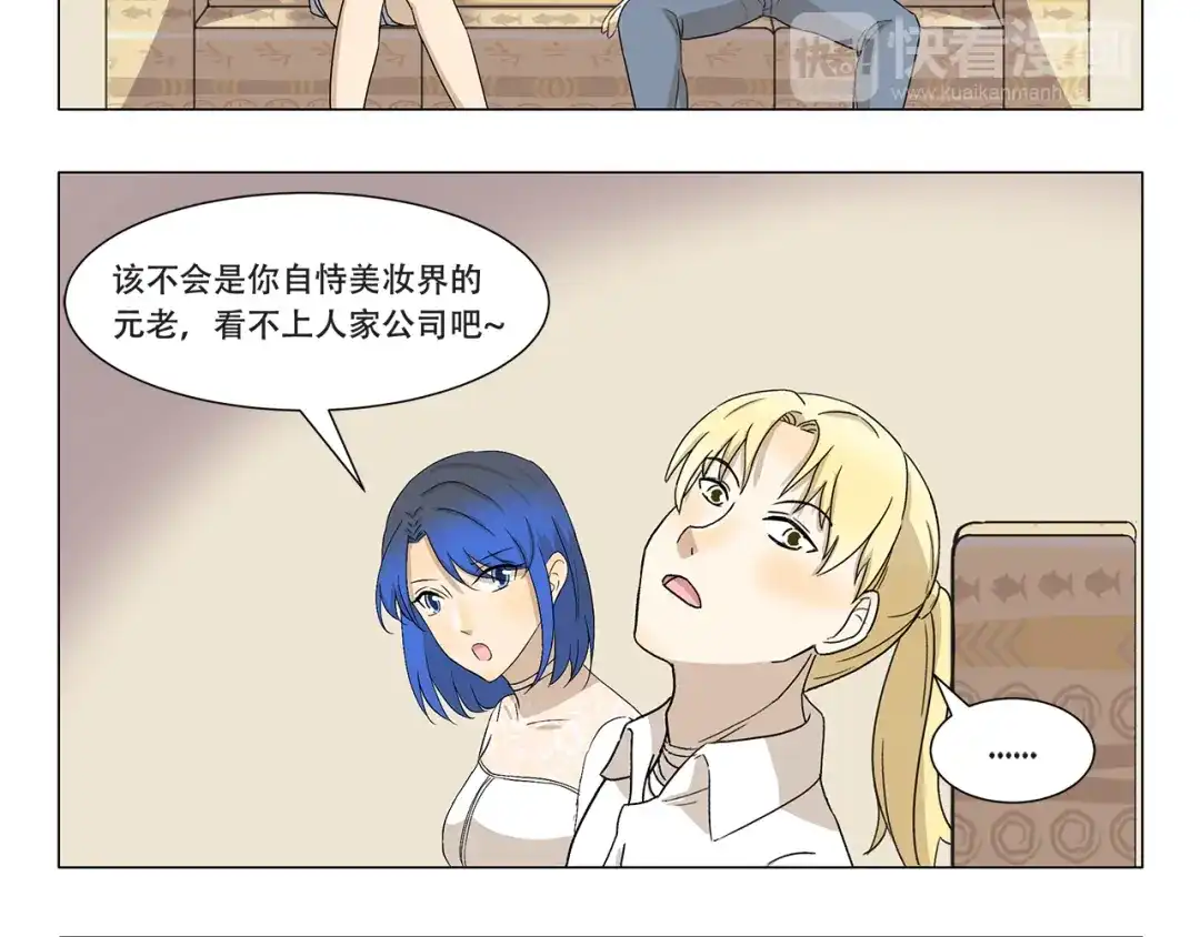 《千精百怪》第324话 明知这是一场意外 第8页