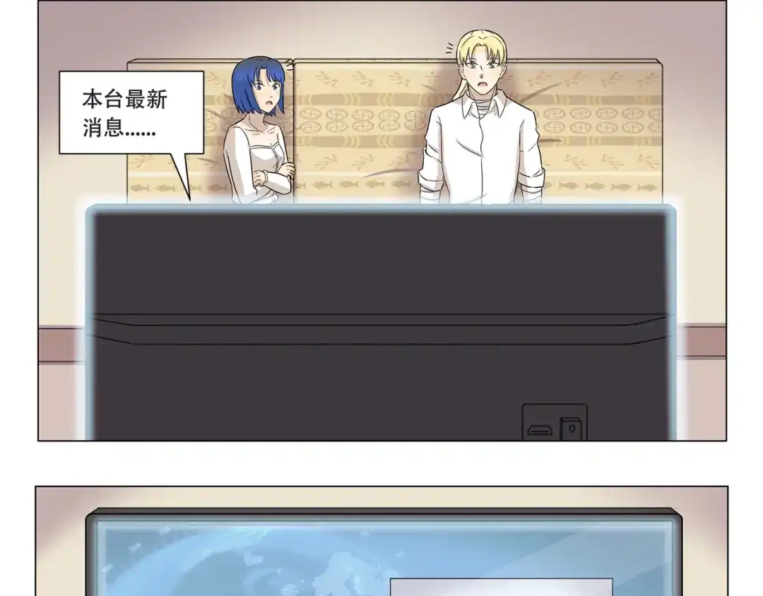 《千精百怪》第324话 明知这是一场意外 第9页