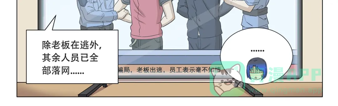 《千精百怪》第324话 明知这是一场意外 第11页