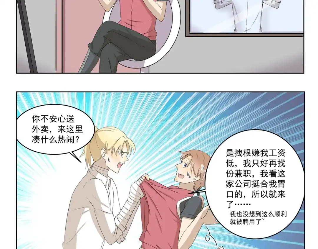 《千精百怪》第324话 明知这是一场意外 第5页