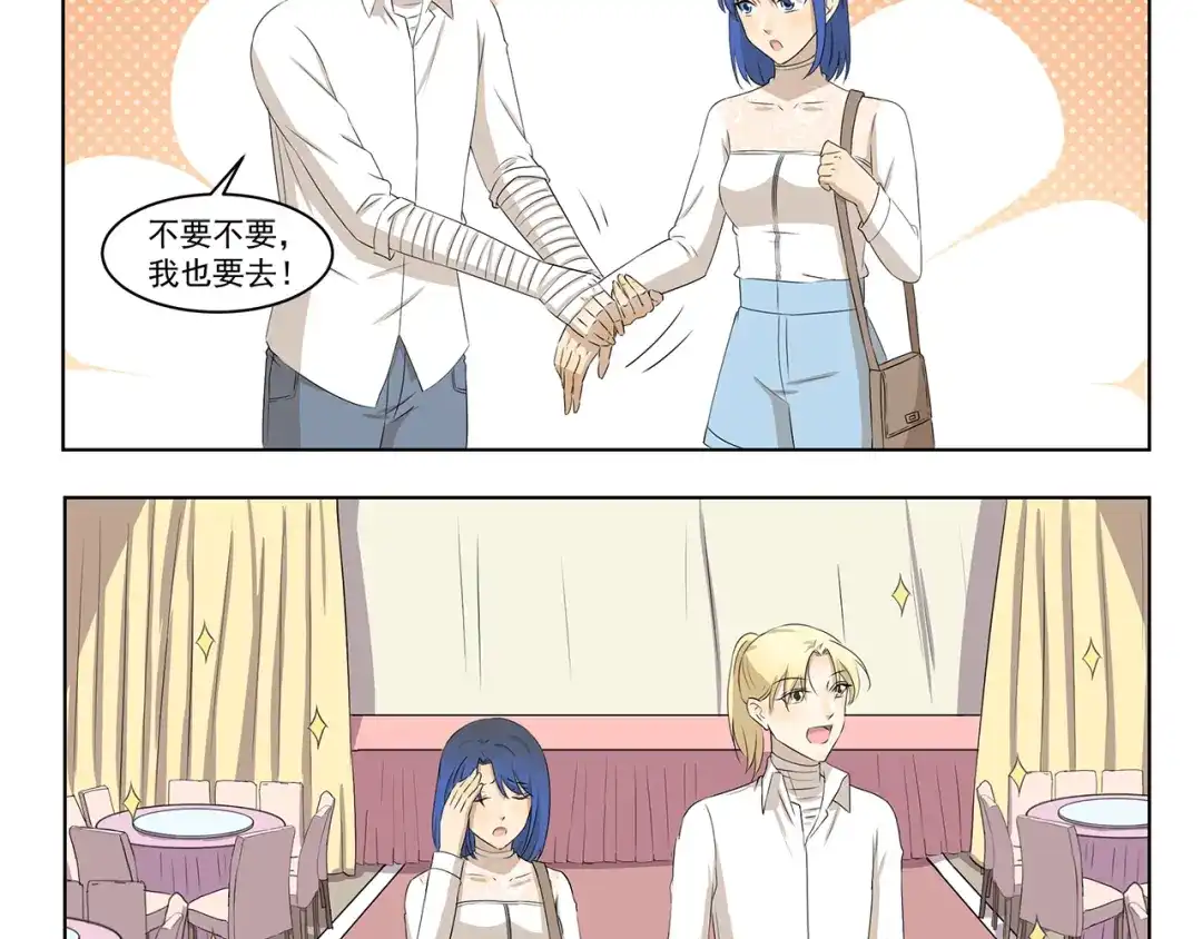 《千精百怪》第325话 年轻人的婚礼 第4页