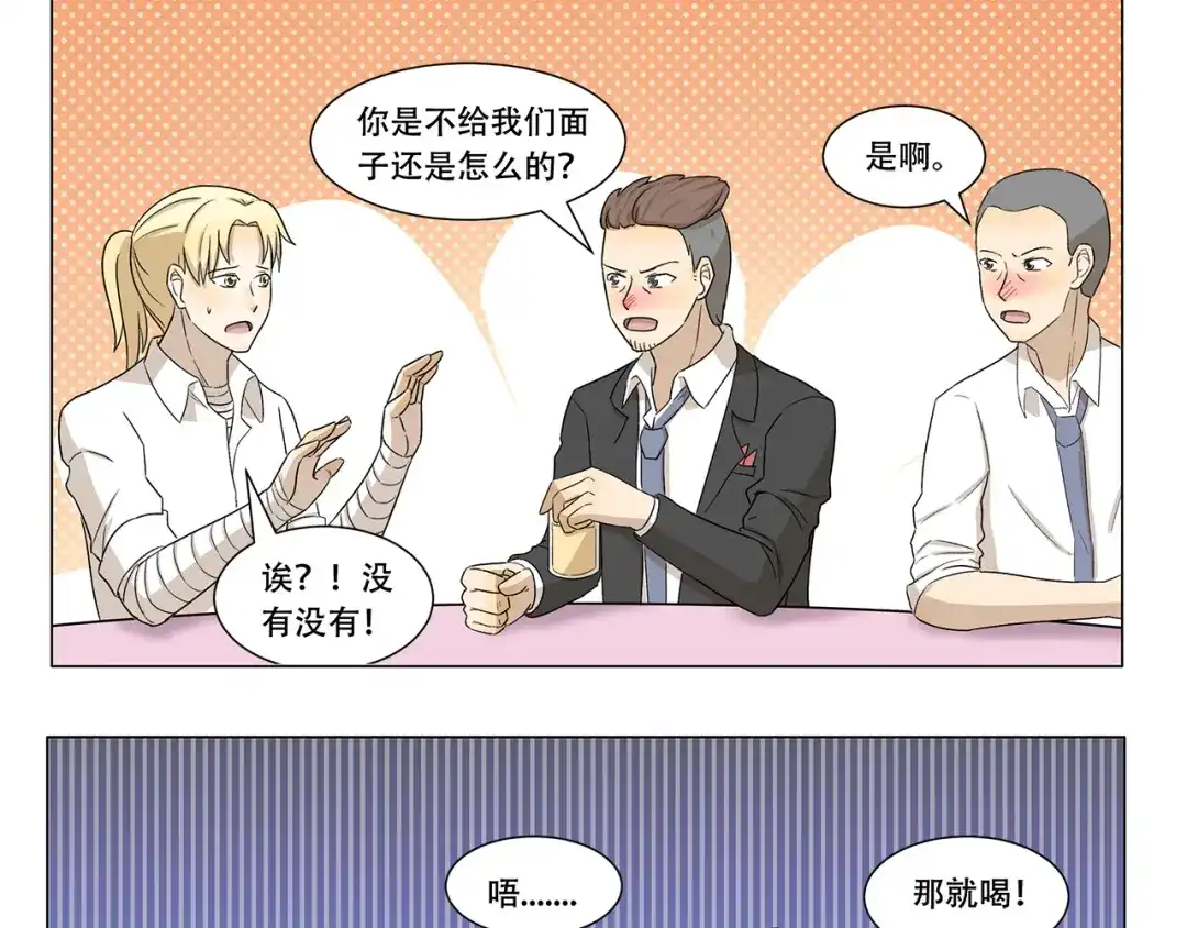 《千精百怪》第325话 年轻人的婚礼 第9页