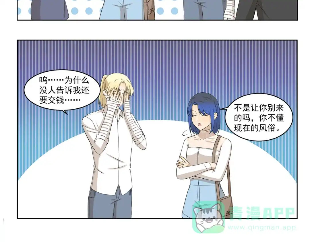 《千精百怪》第325话 年轻人的婚礼 第6页
