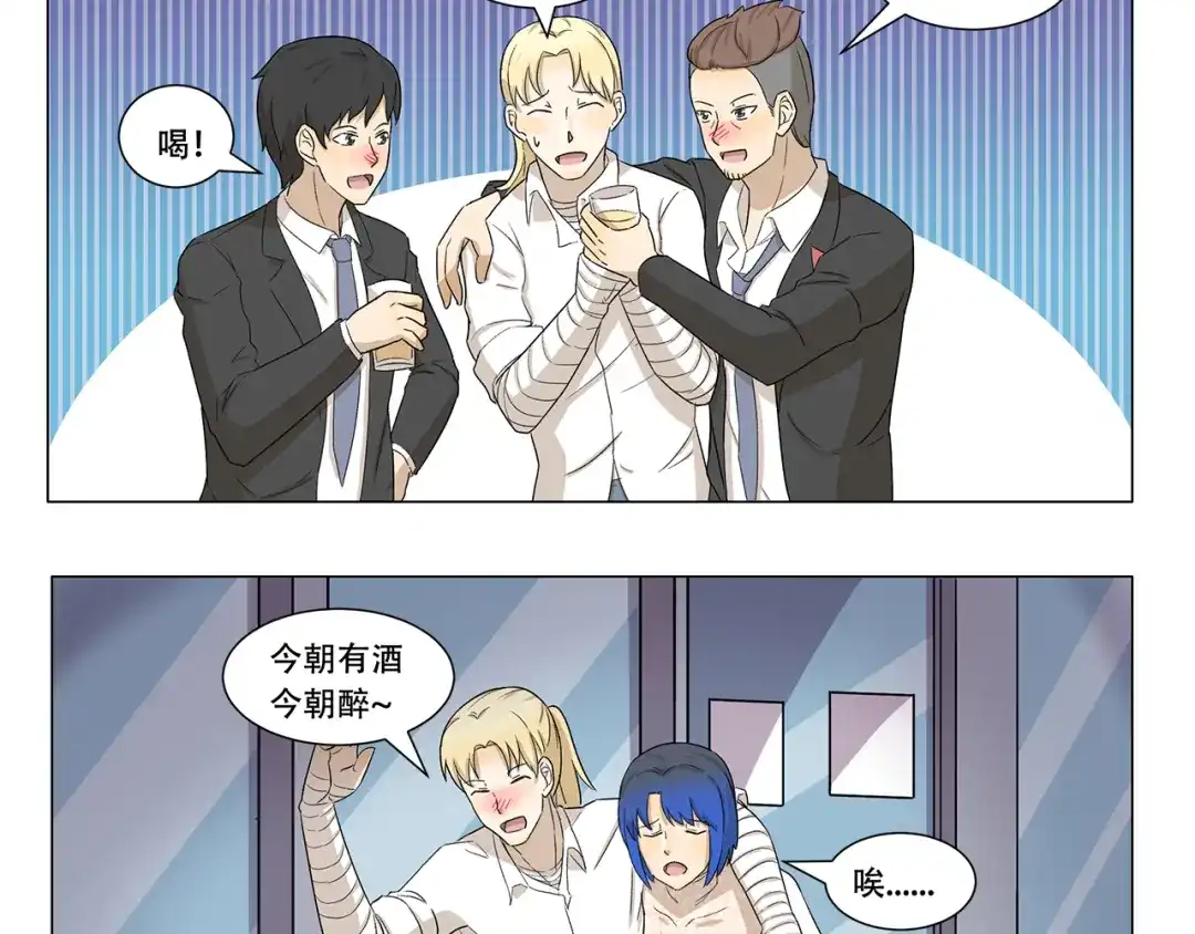 《千精百怪》第325话 年轻人的婚礼 第10页