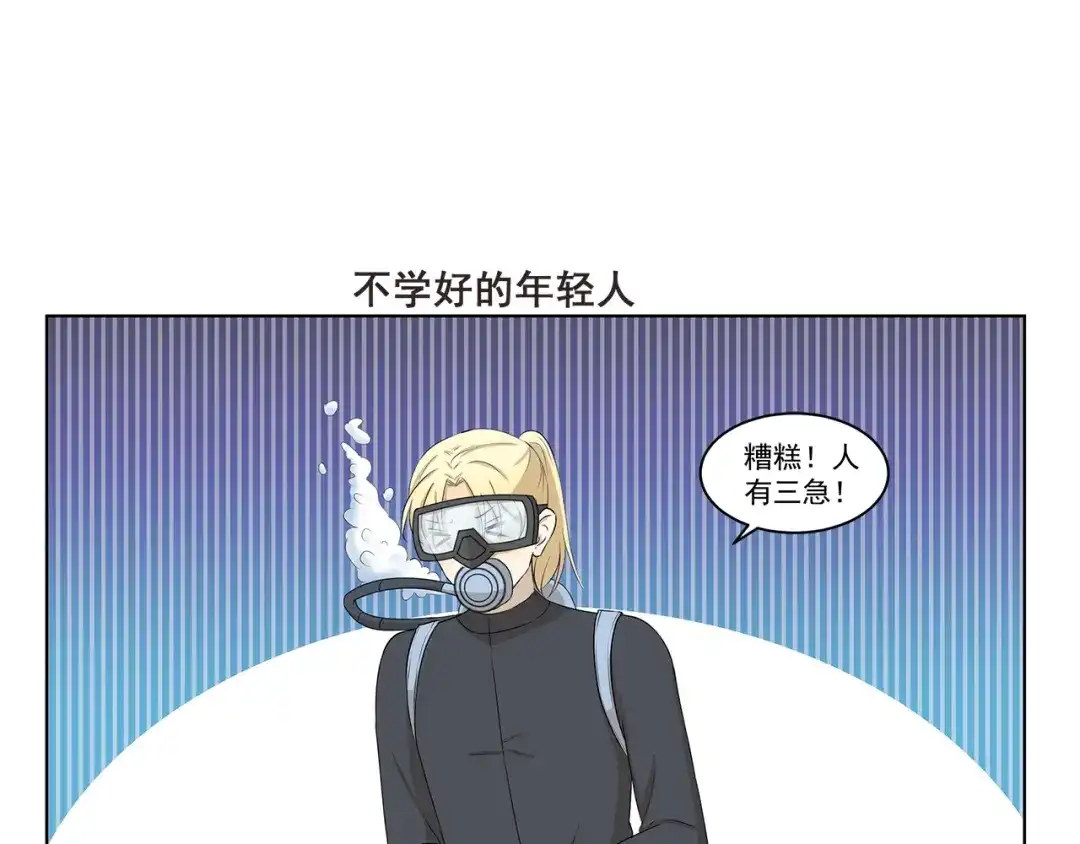 《千精百怪》第326话 神仙欢乐多 第7页