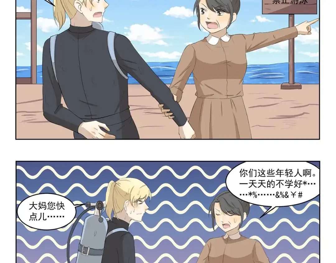 《千精百怪》第326话 神仙欢乐多 第10页