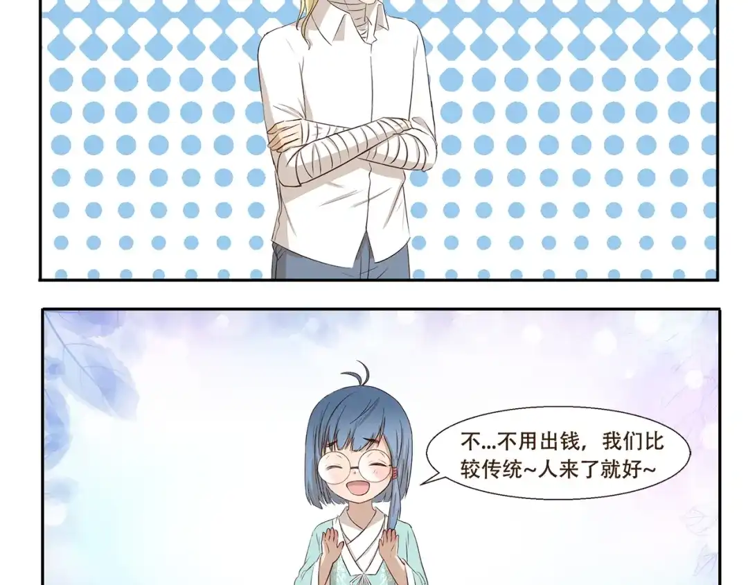 《千精百怪》第326话 神仙欢乐多 第4页