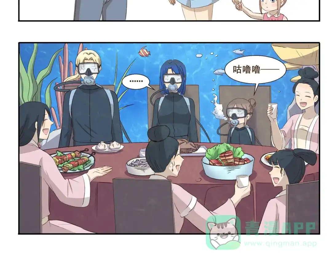 《千精百怪》第326话 神仙欢乐多 第6页