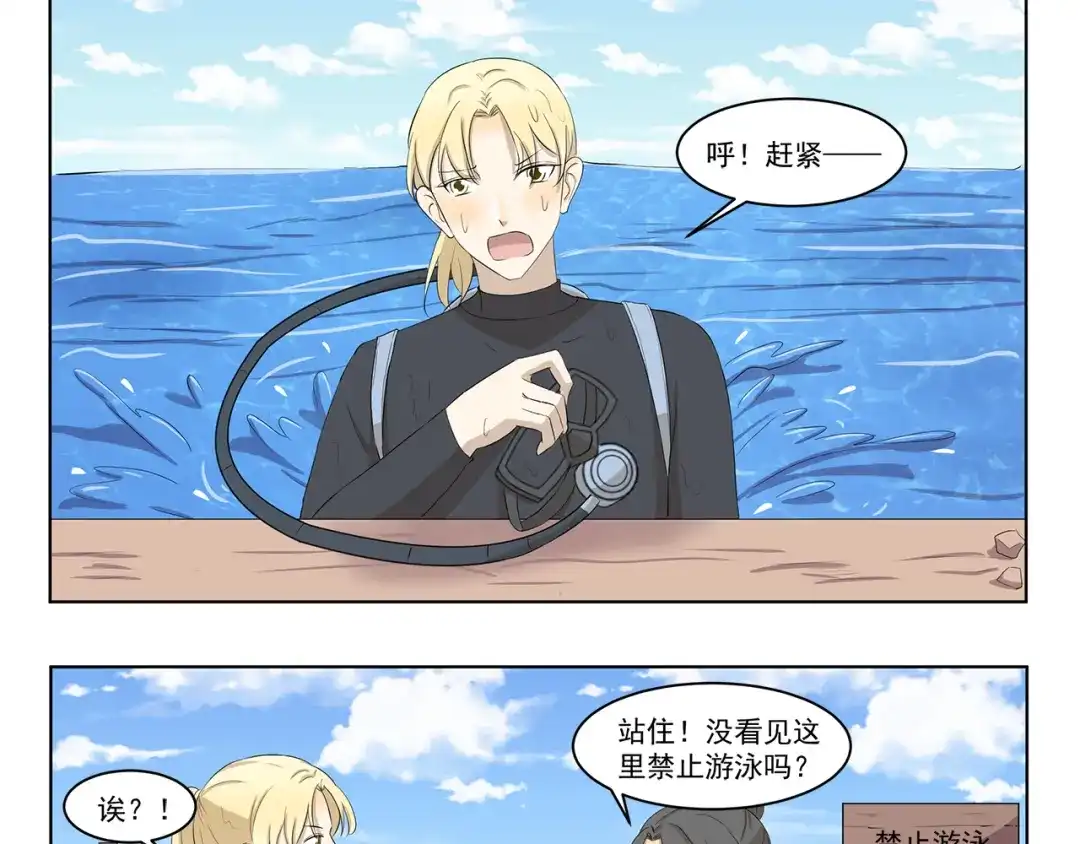 《千精百怪》第326话 神仙欢乐多 第9页