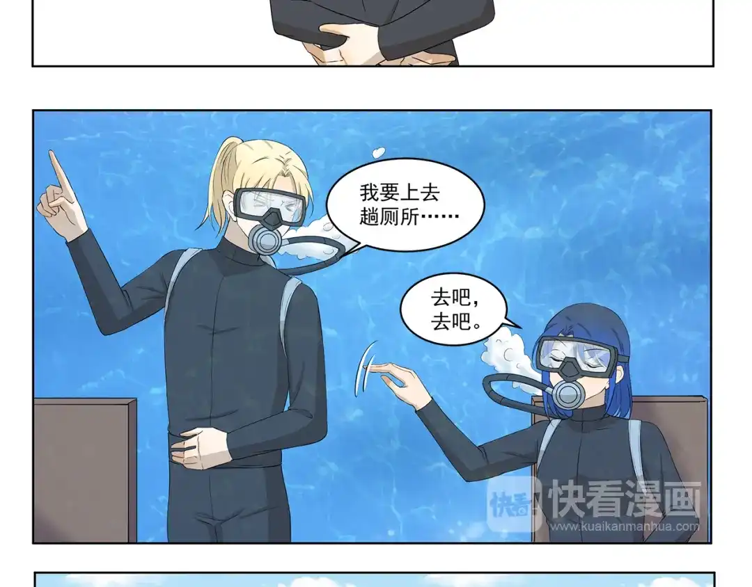 《千精百怪》第326话 神仙欢乐多 第8页