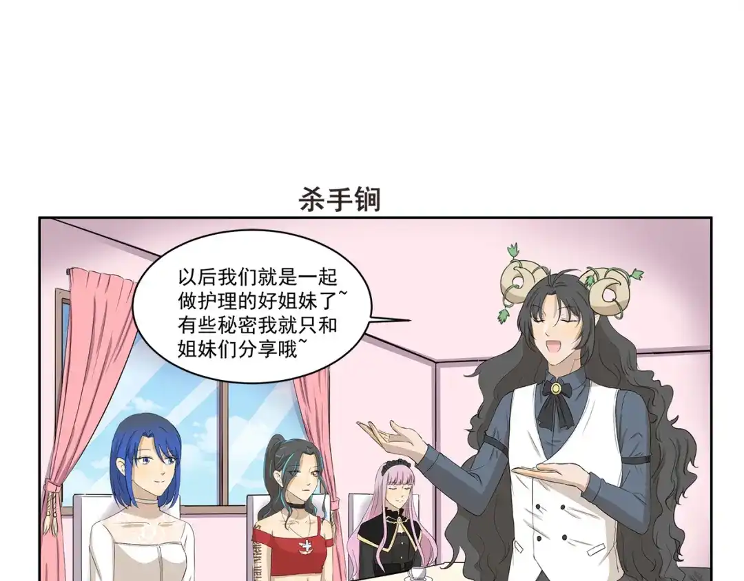 《千精百怪》第327话 这是区别对待 第7页