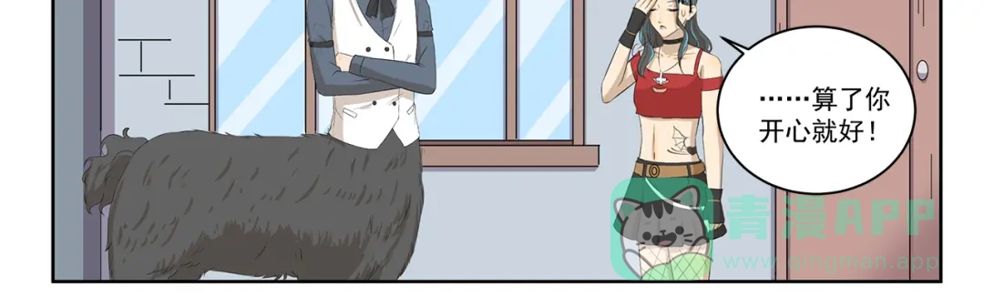 《千精百怪》第327话 这是区别对待 第11页