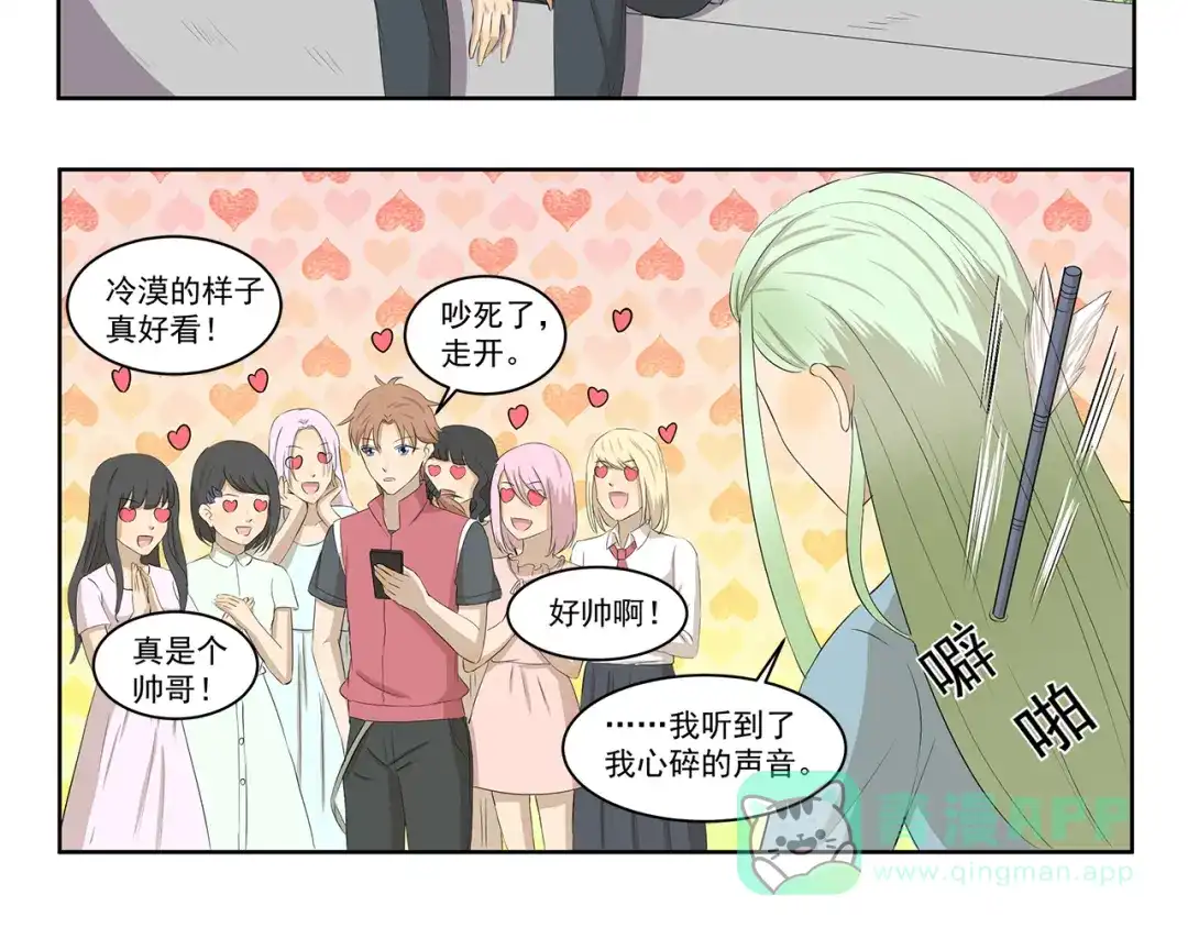 《千精百怪》第328话 Hero的早晨 第6页