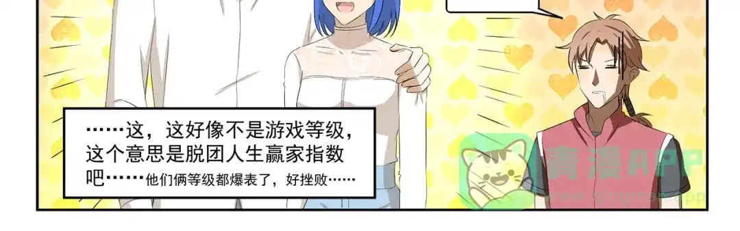 《千精百怪》第328话 Hero的早晨 第11页