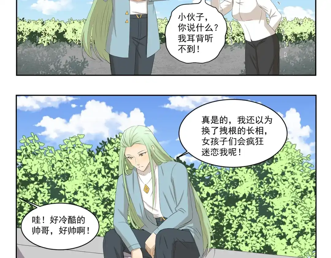 《千精百怪》第328话 Hero的早晨 第5页