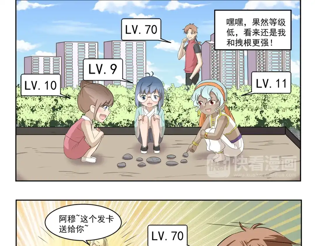 《千精百怪》第328话 Hero的早晨 第9页