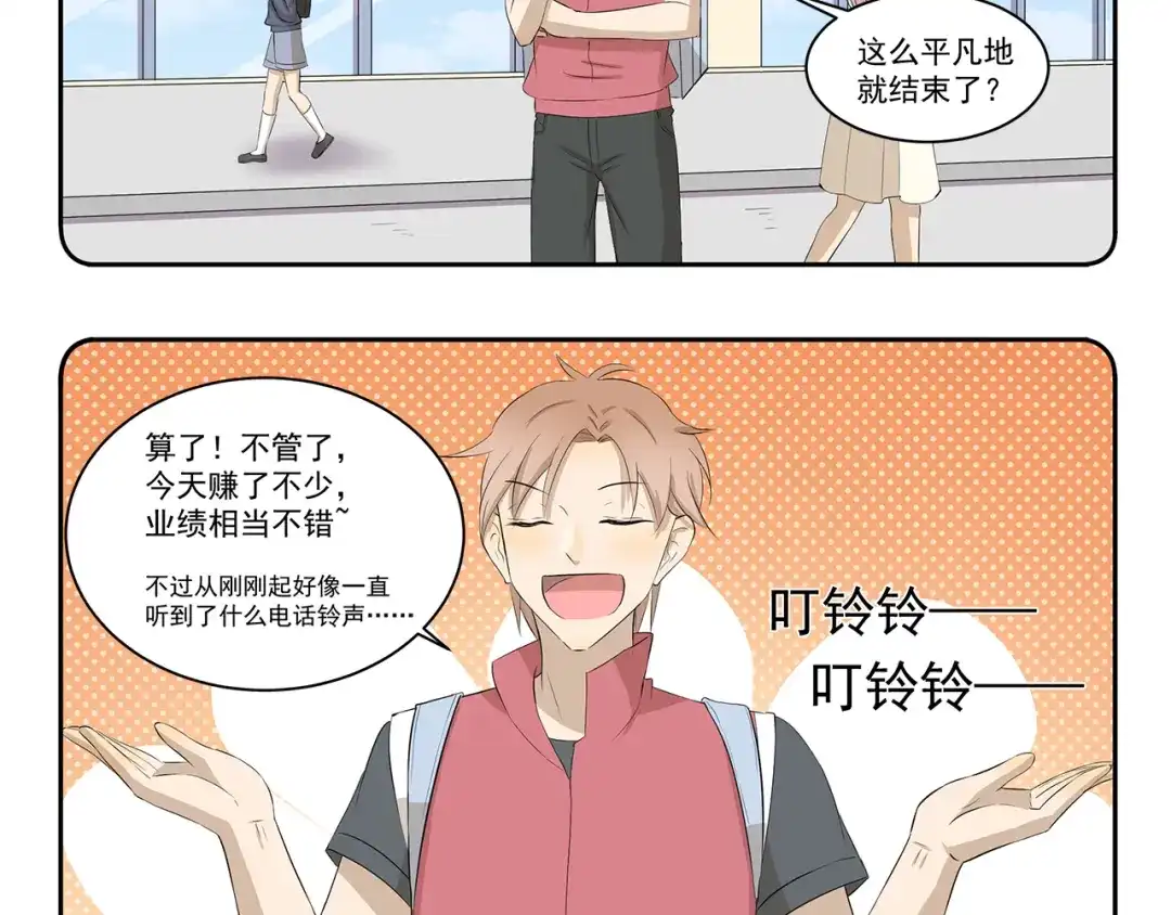 《千精百怪》第329话 超能力 第5页