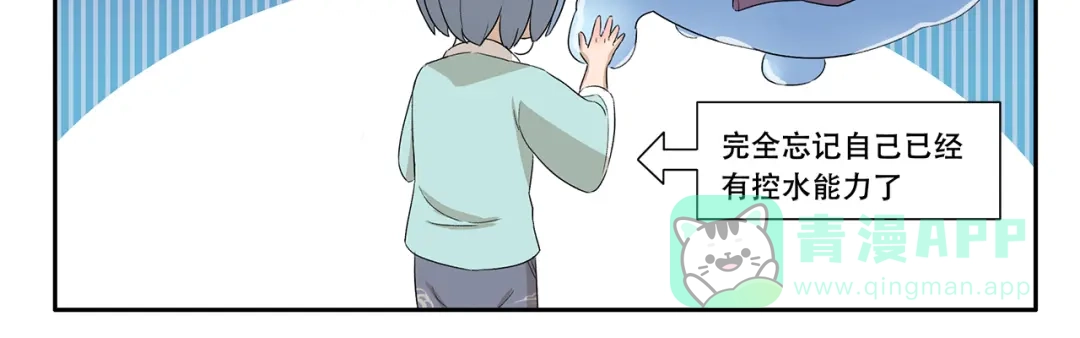 《千精百怪》第329话 超能力 第11页