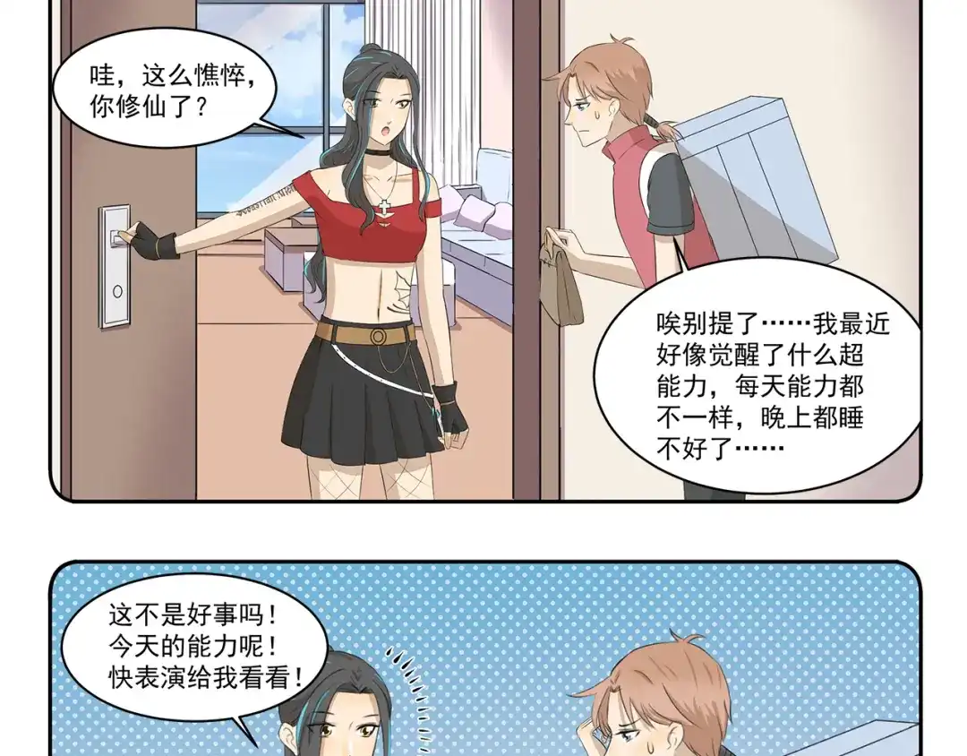 《千精百怪》第329话 超能力 第3页