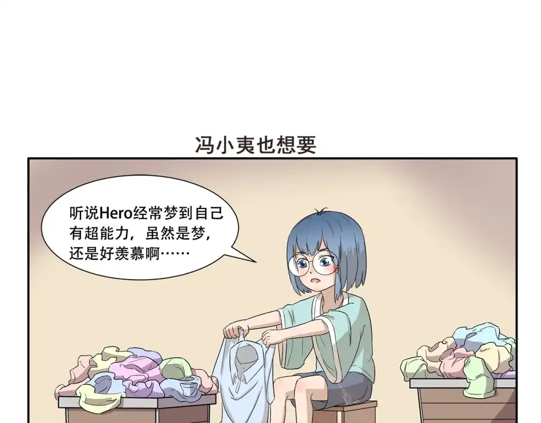 《千精百怪》第329话 超能力 第7页