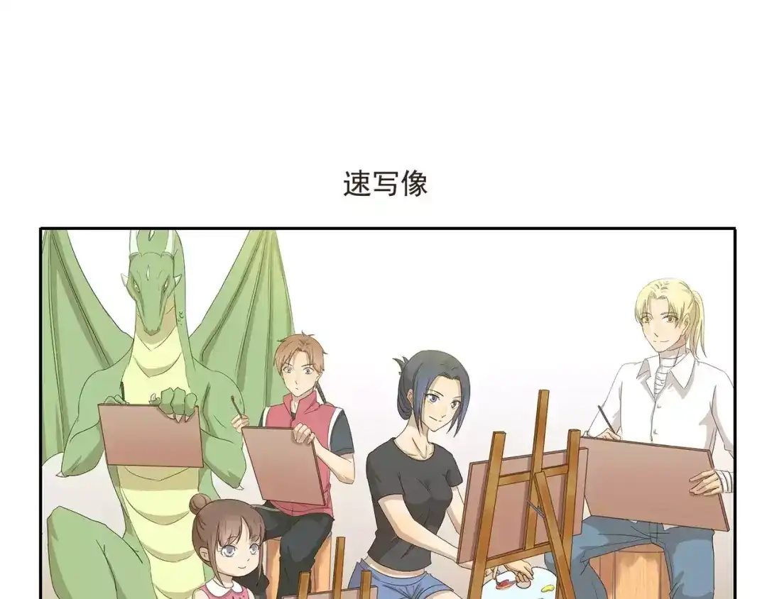 《千精百怪》第33话 开罗动物园 第7页