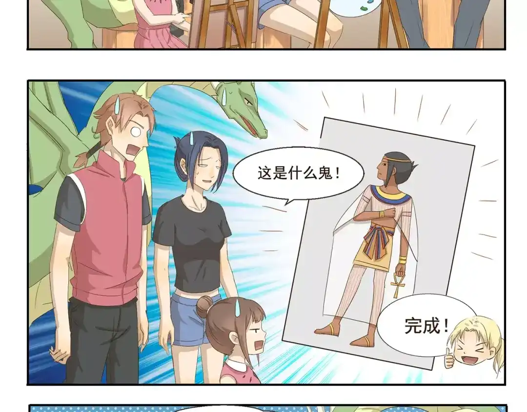 《千精百怪》第33话 开罗动物园 第8页