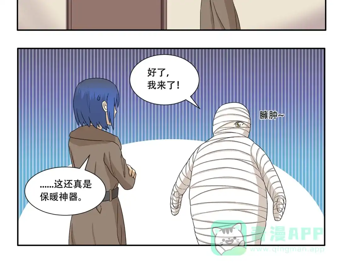 《千精百怪》第330话 做好准备 第6页