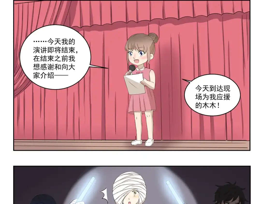 《千精百怪》第330话 做好准备 第9页