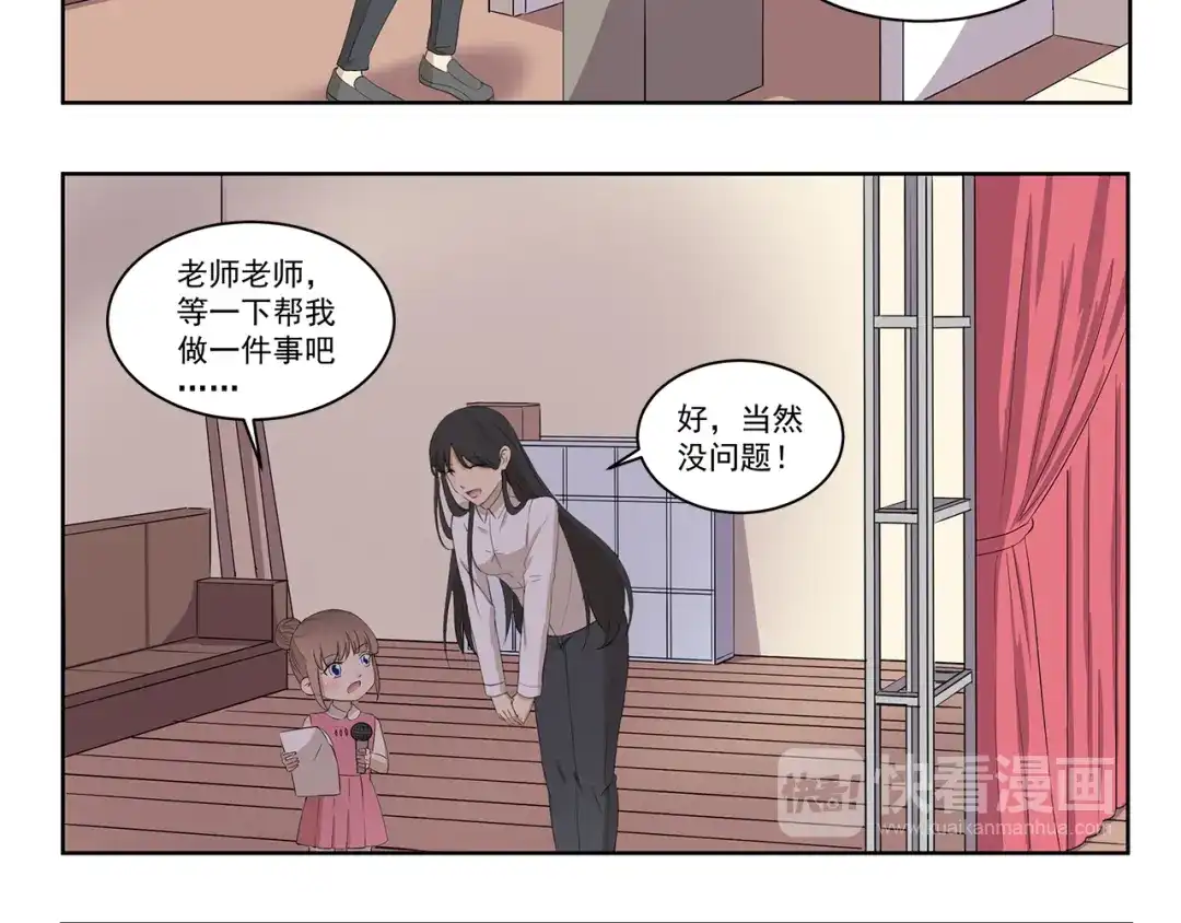 《千精百怪》第330话 做好准备 第8页