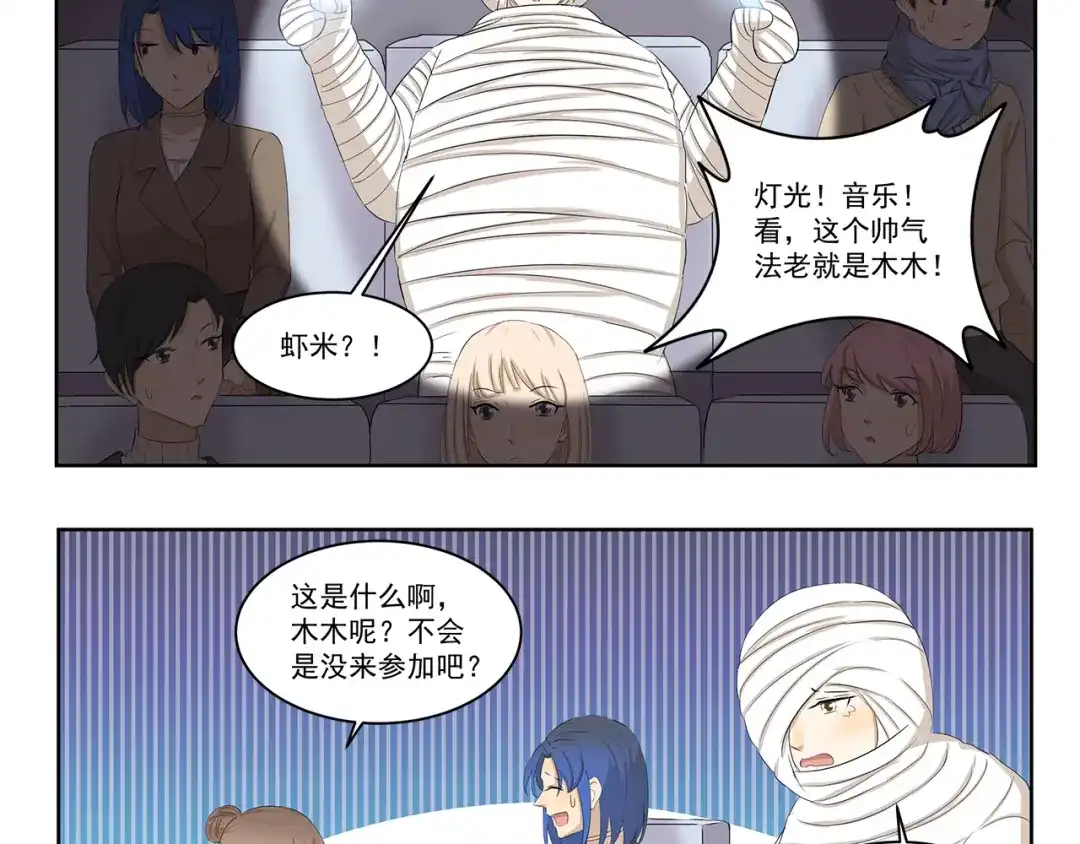 《千精百怪》第330话 做好准备 第10页