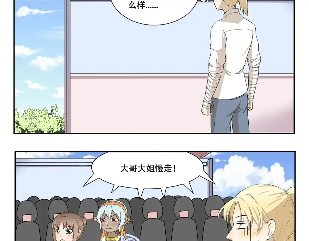 《千精百怪》第331话 监护人的重要性 第10页