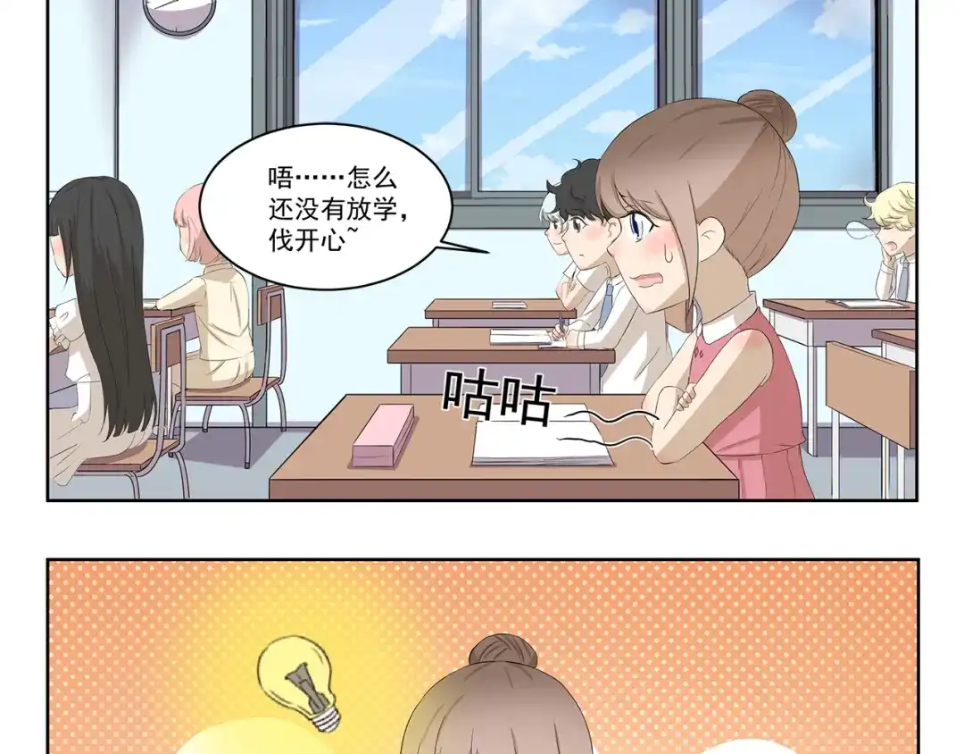 《千精百怪》第332话 我要叫外卖 第3页