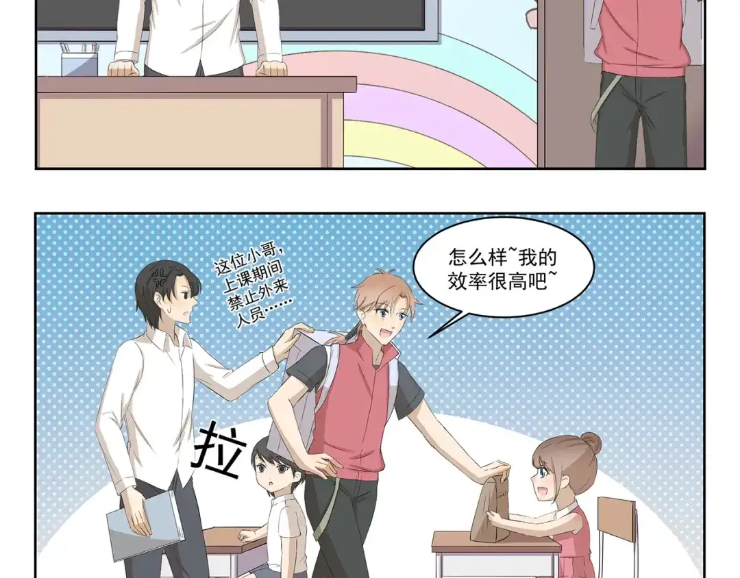 《千精百怪》第332话 我要叫外卖 第5页