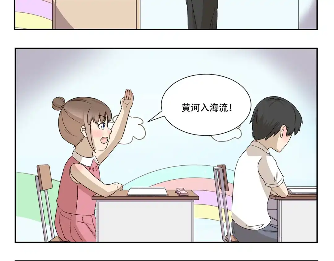《千精百怪》第332话 我要叫外卖 第8页