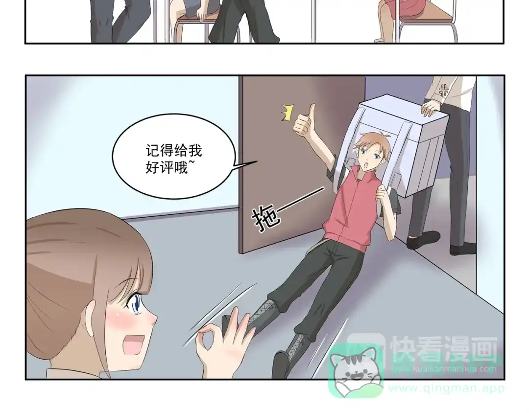 《千精百怪》第332话 我要叫外卖 第6页