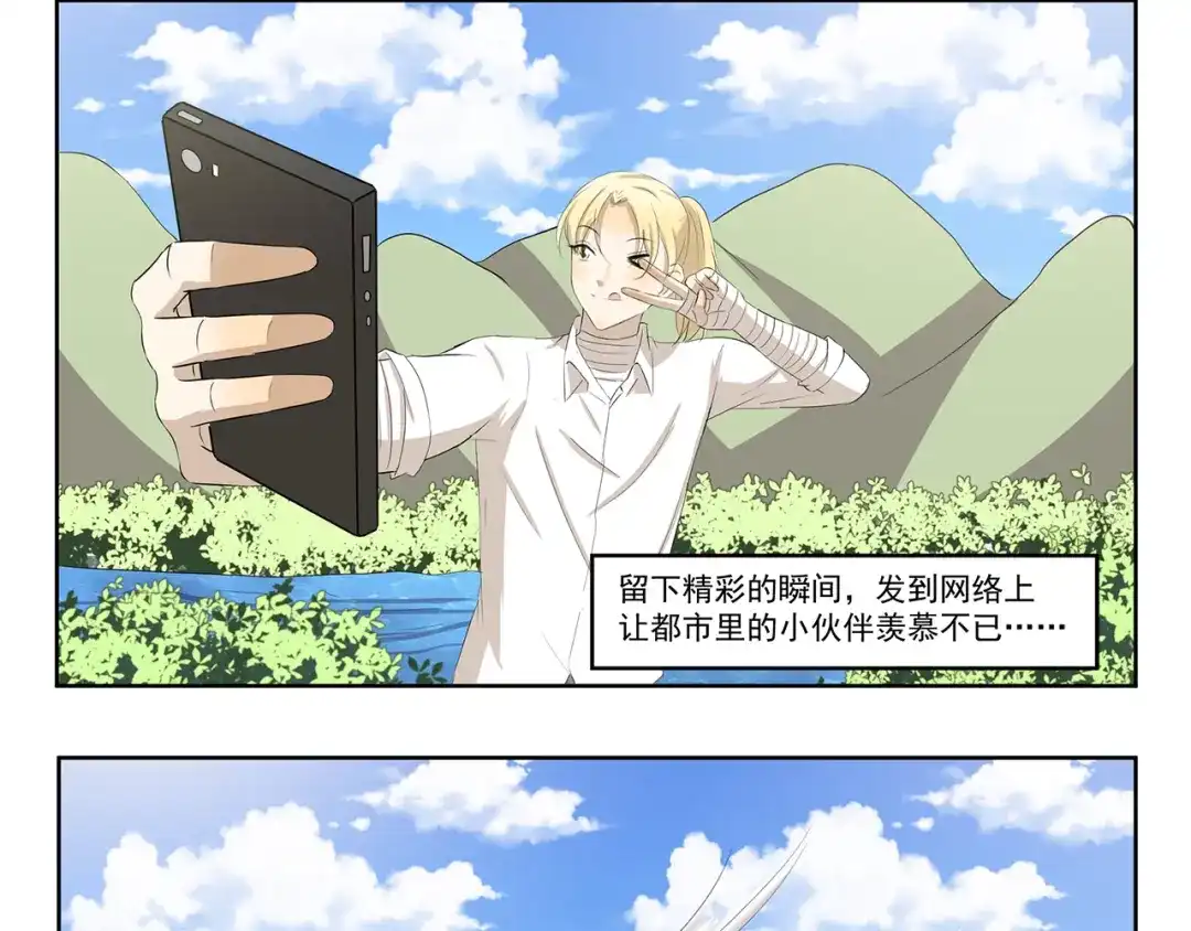 《千精百怪》第333话 野营计划 第9页