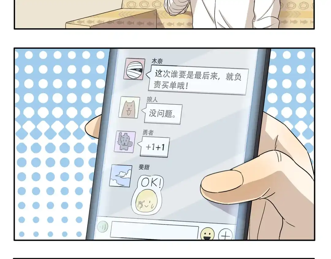 《千精百怪》第334话 心情和事物挂钩 第8页