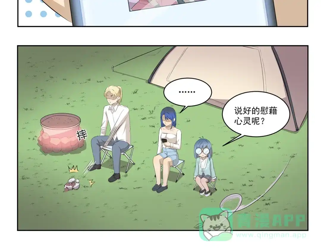 《千精百怪》第334话 心情和事物挂钩 第6页