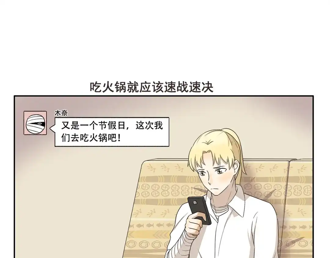 《千精百怪》第334话 心情和事物挂钩 第7页