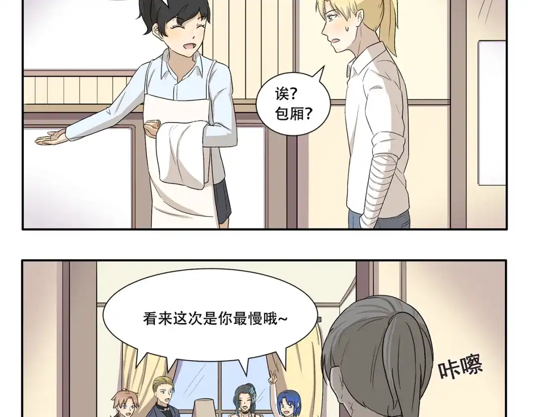 《千精百怪》第334话 心情和事物挂钩 第10页