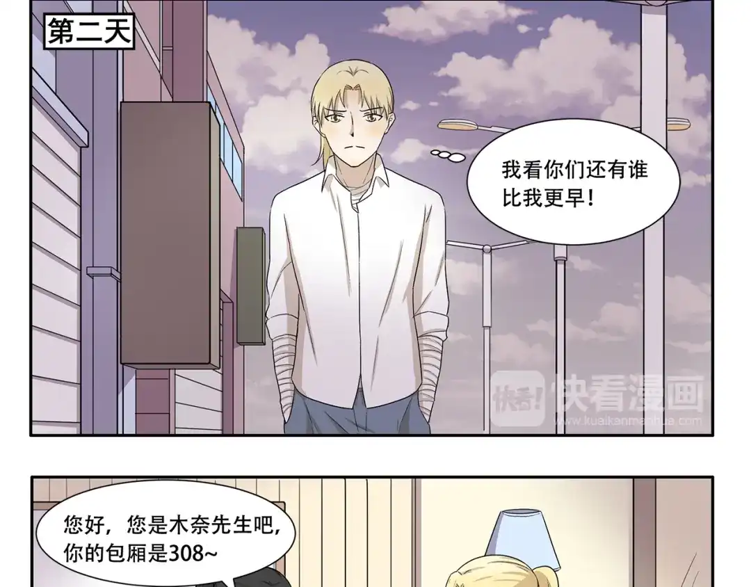 《千精百怪》第334话 心情和事物挂钩 第9页